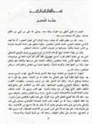 albalagh.net Saliheen