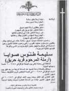 shweir.com Salimeh
