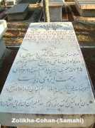 beheshtieh.com Samahi