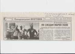 marcopolobybike.com Samarkant