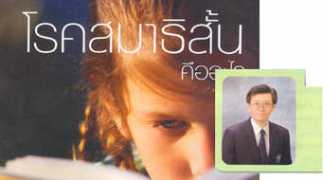 ku.ac.th Samati