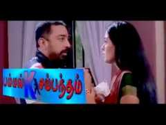 Sambandam