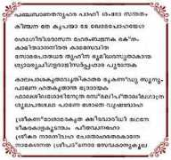 swathithirunal.in Sambho