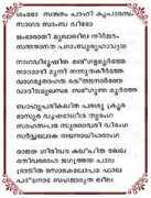 swathithirunal.in Sambho