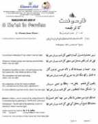 khaanaeadab.com Sameenah