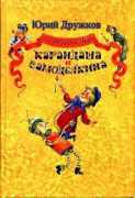 fantastika3000.ru Samodelkina