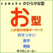 usokomaker.com Samuke