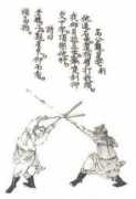 mythicjourneys.org Samuria