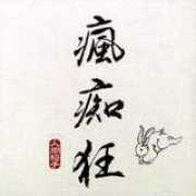 Sanaku