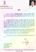 Sandesh