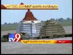 wn.com Sangameshwara