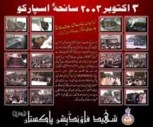 shaheedfoundation.org Saniha