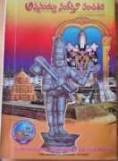 svasa.org Sankeerthana