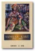 Sanojan