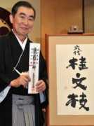 peaceman.jugem.jp Sanshi