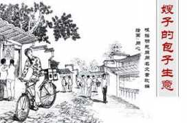 Saozi