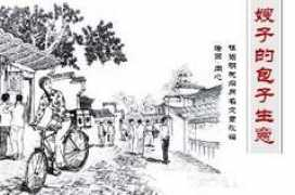 Saozi