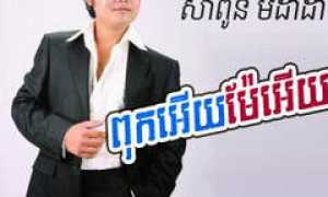 sabay24.com Sapoun