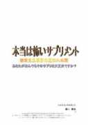 zensoku.main.jp Sapuri