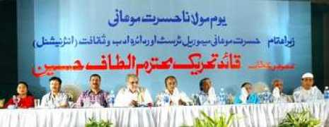mqm.org Saqafat