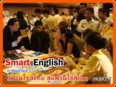 smartenglish.in.th Saradeth