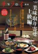 dewazakura.co.jp Saraih