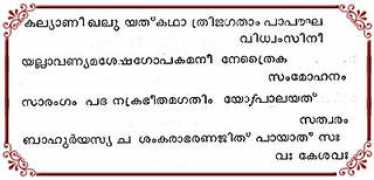 swathithirunal.in Sarangam