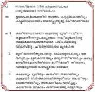 swathithirunal.in Sarasija