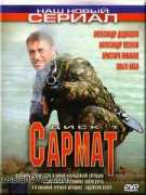 movie.peoples.ru Sarmat