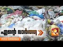 article.wn.com Sarovaram