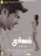 behindwoods.com Sarvam