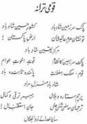 yespakistan.com Sarzamin
