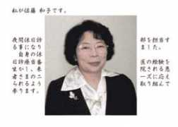 uma.or.jp Satouf