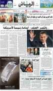 members.chello.nl Saudiarabia