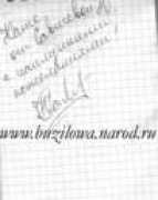 buzilowa.narod.ru Savich