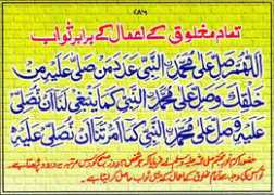 Sawab