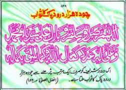 Sawab