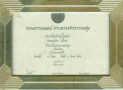 Sawaeng