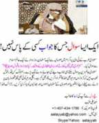 Sawal