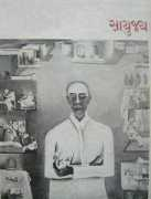 guildindia.com Sayujya