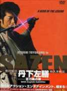 samuraidvd.net Sazen