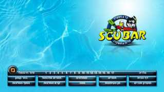 Scubar