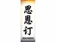 Seaneen