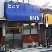 Sebata