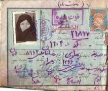 Sedigheh