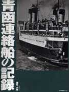 yamada.sailog.jp Seikan