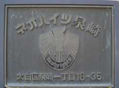 papaya.net Sendai