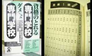 Senmon