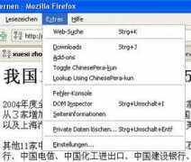 xuexizhongwen.de Sepera