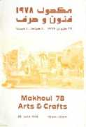 ddc.aub.edu.lb Serof